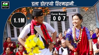 Sirmarani  Ngala ngolsyo  Cover Dance 006 Gurung movie song [upl. by Edgar]