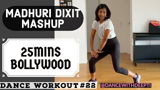 2020 Bollywood Dance Workout  Part 22  25 minutes  Burn 200  300 calories  MADHURI MASHUP [upl. by Kristal]