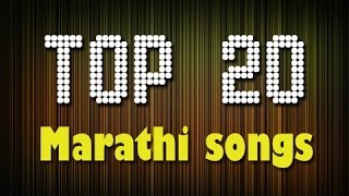 Top 20 Marathi Songs  Greatest Hits  Jukebox [upl. by Noedig417]