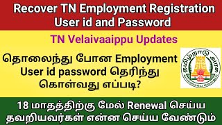 How to Recover TN Employment user id and password in tamil tnvelaivaaippu  Gen Infopedia [upl. by Jessee780]