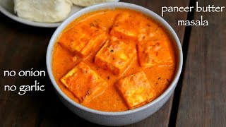 paneer butter masala without onion and garlic  paneer jain recipes [upl. by Trilly]