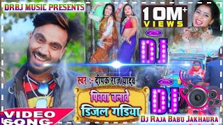 hamar piyawa chalawe diesel gadi Dj Raja Babu Jakhaura [upl. by Adnohsel]