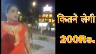 Delhi Randi 200 Rs [upl. by Htebizile]