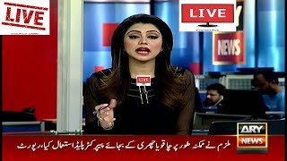 ary news Live  Watch ARY News  Live ary streaming  arynewslive [upl. by Anivlis]