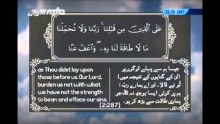 Prayers from the Holy Quran  MTA International [upl. by Aseeram166]