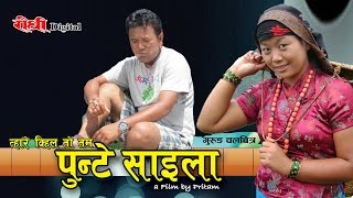 New Nepali Gurung Full Movie  PUNTE SAILA Ft DB Gurung Pratiksha by Pritam Gurung  Rodhi Digital [upl. by Idnal]