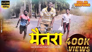 Maitra Marathi sad song  Original Full Video Song 2021 Bhaiyasaheb MoreAsavari recording Studio [upl. by Eddana230]