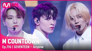 SEVENTEEN  Anyone Comeback Stage  엠카운트다운 EP716  Mnet 210701 방송 [upl. by Wanda210]